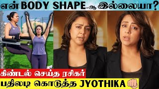 VIRAL VIDEO  🔥 Actress Jyothika Angry Reply To Haters  Jyothika Recent Gym Workout Video  Workout [upl. by Mintun686]