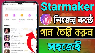 Starmaker কিভাবে ব্যবহার করব  How To Use Starmaker App Bangla Tutorial  Bd Trick Sh [upl. by Rome]