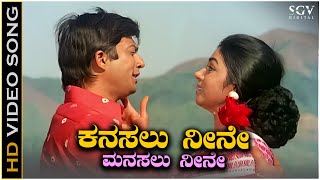 Kanasalu Neene Manasalu Neene Song  HD Video  Ananthnag  Kalpana  Bayalu Daari Movie [upl. by Anora]