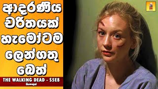 ද වෝකින් ඩෙඩ් S5E8  TV Series Sinhala Review  Home Television Sinhala TV Series Review  Explained [upl. by Allie73]