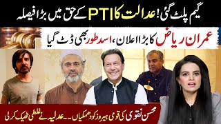 Court Big Decision In PTI Favor l Imran Riaz In Action l Mohsin Naqvi Threatening National Heros [upl. by Beulah949]