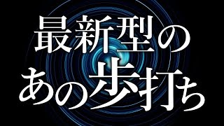 藤井聡太八冠も使う最新型について解説します [upl. by Bernadene]