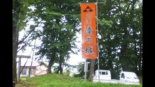 滝の城址公園 埼玉県所沢市 20170801 [upl. by Emsmus]