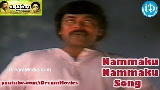 Rudraveena Movie Songs  Nammaku Nammaku Song  Chiranjeevi  Shobhana  Illayaraja [upl. by Hairahcez648]