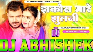 Jhakora Mare Jhulani Pramod Premi Hard Vibration Bass Mix Dj Abhishek Barhaj Deoria [upl. by Poliard]