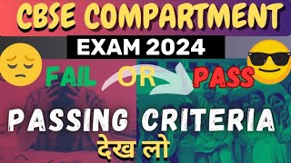 CBSE Compartment Exam 2024  Compartment Passing Criteria  studyselect [upl. by Rustie]