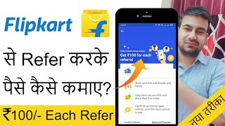 Flipkart App Refer And Earn Money 2024  Flipkart Se Refer Karke Paise Kaise Kamaye [upl. by Eeima]