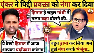 Ashok Shrivastav 🔥 Epic Destroyed Tarik Khan 😂  Rahul Gandhi  samachar 20 [upl. by Blood]