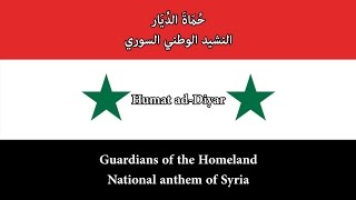 Anthem of Syria  Humat adDiyar ArabicEN text [upl. by Edmead218]