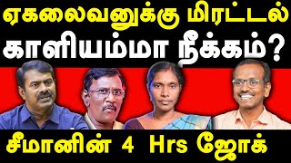 Decoding Seeman Redpix Felix Interview  Villavan exposes Kaliyammal amp yegalaivan  Saattai [upl. by Aivekal]