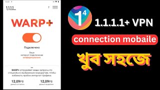 1111 VPN connection mobaile VPN not connecting [upl. by Ramos]