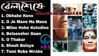 Belaseshe Movie All Songs bengalisong All Bengali Songs A B S anupamroy Obhabe Keno [upl. by Mani]