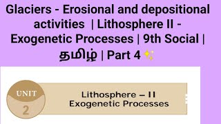 Glaciers  Erosional and depositional activities  Lithosphere II  9th Social  தமிழ்  Part 4✨ [upl. by Yrmac]