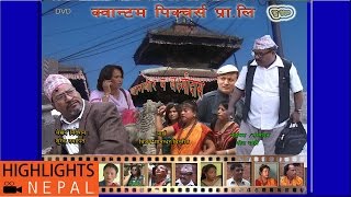 DANBIR WO LAXMIDAAS  Superhit New Newari Full Movie  Bhimsen Rijal Suresh Sthapit  Naresh Shahi [upl. by Idolla]