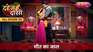 Maut Mein Chunri Ne Paaya Jay Ka Saath  FULL EPISODE 102  Dahej Daasi  Nazara TV [upl. by Derward]