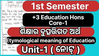 Etymological meaning of Education  3 1st Semester Education Hons Core1  Unit1Odia Medium Note [upl. by Oirifrop]