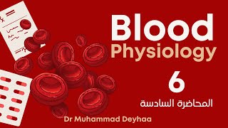 Blood physiology  lec 6  platelets  leukocytes amp inflammation  د محمد ضياء [upl. by Novehs]