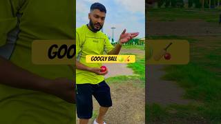 Googly ball 🏏🎾 cricket crickethighlights cricketlover [upl. by Voltz993]