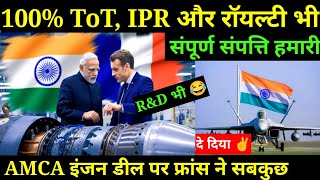 🇮🇳🤝🇫🇷 100 ToT IPR amp रॉयल्टी भी फ्रांस ने AMCA इंजन पर सबकुछ दे दिया  Bharat France Engine deal [upl. by Mehcanem]