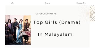 Top Girls Summary and themes explained in Malayalam Caryl Churchill [upl. by Lacim]