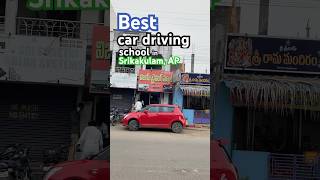 Best car driving school in Srikakulam Andhra Pradesh  Driving school in Srikakulam [upl. by Gentry141]