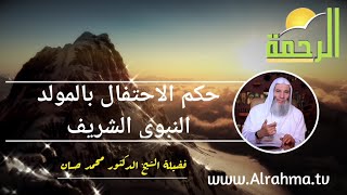 كلمة بمناسبة المولد النبوي إلقاء نوح بن يحيى السيابي [upl. by Aisor]