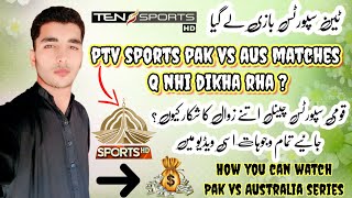 PTV Sports Is not Telecasting Pak vs Aus Series  Why its Unable   Complete latest Updates [upl. by Oirasan682]