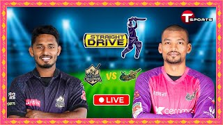 Live  Chattogram Challengers vs Sylhet Strikers  Straight Drive  BPL 2024  T Sports [upl. by Freddie]