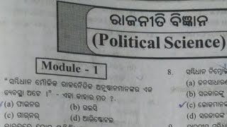 ରାଜନୀତି ବିଜ୍ଞାନ Political Science live class RPF Si and Contestable odisha police [upl. by Noreg807]