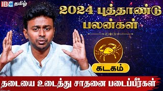 Kadagam 2024 New Year Rasi Palan in Tamil  கடகம் ராசி 2024 புத்தாண்டு பலன்  Balaji Hassan  IBC [upl. by Aerdied]