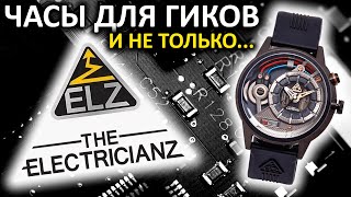 Швейцарские часы The Electricianz Dark Z ZZA3C05 [upl. by Eadas]