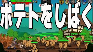 【Farmer Against Potatoes Idle】ハゲのジジイがポテトをしばく。1 【無料ゲーム】 [upl. by Boehike]