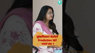 Kundali Prediction  Marathi Kundli Podcast  Shorts  Satte pe satta astrologytips [upl. by Janey]