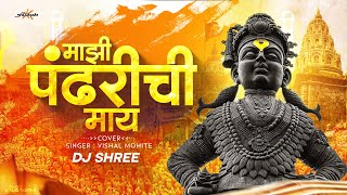 Majhi Pandharichi Maay  COVER SONG  Mauli  AjayAtul  Vishal M  DJ Shree  ekadashi dj songs [upl. by Hsot]