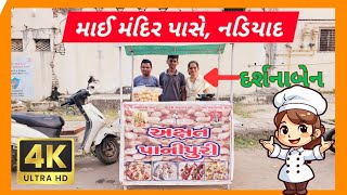 અક્ષત પાણીપુરી 😋 દર્શનાબેન 💐 માઈ મંદિર પાસે નડિયાદ 😋 JP FOOD VDO 🥳 SUBSCRIBE pakodi [upl. by Ylesara981]