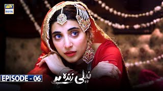 Neeli Zinda Hai Episode 06  Urwa Hocane  ARY Digital Drama [upl. by Jania]