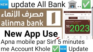 alinma bank online account opening alinma bank khata kaise khole online mobile se 2023 How Alinma [upl. by Gilman]