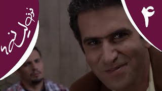 سریال فوق لیسانسه‌ها  قسمت 4  Serial Foghe Lisanseha  Part 4 [upl. by Nyl]