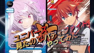 【バディファイト】グリッドマンユニバースを見たのでサ終されたカードゲームで遊んでみた [upl. by Assetnoc824]