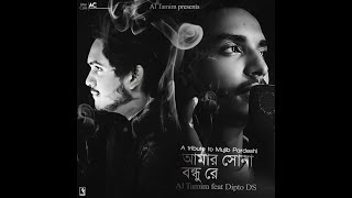 Amar Sona Bondhure  আমার সোনা বন্ধুরে  Cover  AL Tamim ft Dipto Ds  Official Video [upl. by Neraa]