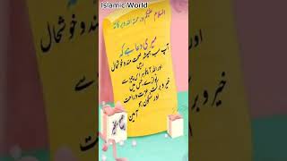 Subha Bakhair Dua Whatsapp Status  islamicstatus youtubeshorts ytshorts [upl. by Siloa]