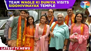 Team Wagle Ki Duniya visits Siddhivinayak temple as the show completes 1000 episodes [upl. by Haidedej]