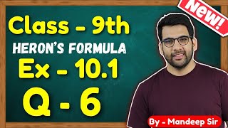 Class 9 Maths Ex 101 Q6  Herons Formula  NCERT  MKR [upl. by Noman]