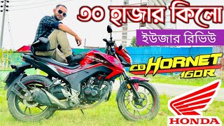 Honda CB Hornet 160R ৩০ হাজার চালিয়ে ভালখারাপ রিভিউ  Honda CB Hornet 160R CBS Edition 2023 [upl. by Delogu]