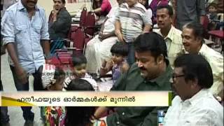 Mohanlal and Mammootty remember Cochin Haneefa [upl. by Copland480]