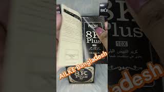 AILKE 8K Plus Skin Whitening Cream ❤️‍🔥❤️‍🔥❤️‍🔥 [upl. by Orna225]