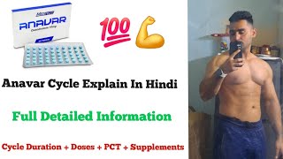 How To Use Anavar Explain In Hindi  Anavar Cycle [upl. by Girardo]