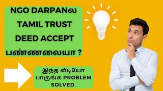 NGO DARPANல Tamil TRUST DEED accept பண்ணலையா  ngodarpan [upl. by Etteuqaj148]