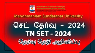 TNSET Exam 2024 Date Announced  assistantprofessor tnset  Notification applynow [upl. by Cozza]