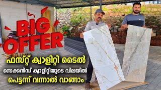 🔥OFFER🔥 GVT TILES ടൈലുകൾ ഏറ്റവും കുറഞ്ഞ വിലയിൽ tiles malayalambig offerlow price 4x2 tiles [upl. by Ricky]